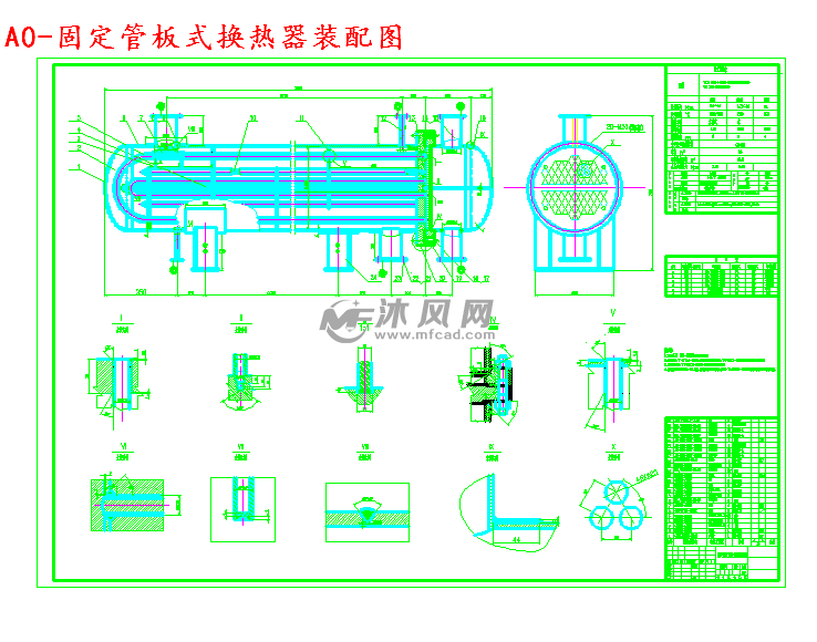 固定管板式换热器设计(bem400)