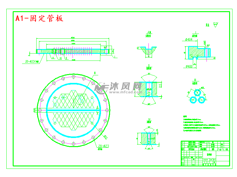 固定管板式换热器设计(bem400)