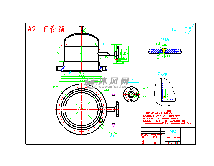 固定管板式换热器设计(bem219)