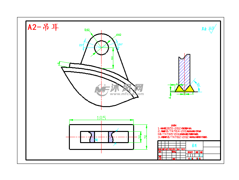 固定管板式换热器 a2-吊耳