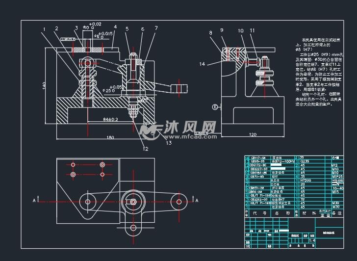 铣床等臂杠杆夹具设计