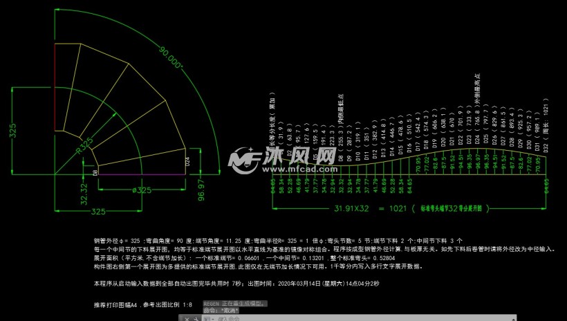 dn200dn600虾米弯头放样图