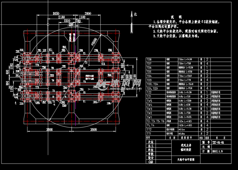 天轮平台布置图