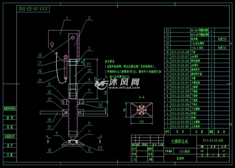 拖车支腿图纸 - 工程机械/建筑机械图纸 - 沐风网