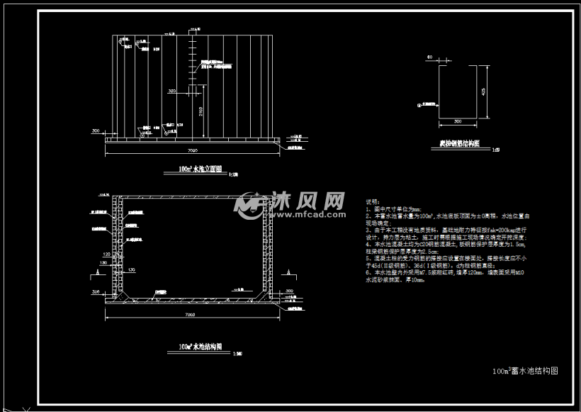 各尺寸蓄水池设计图