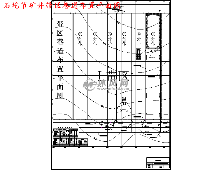 石圪节矿井带区巷道布置平面图