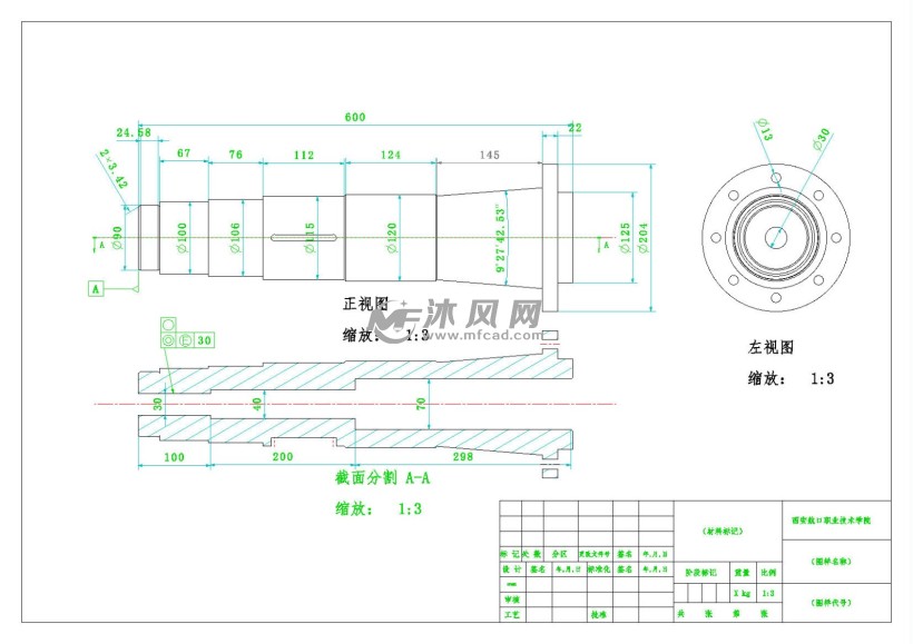 一种滚齿机主轴的数控加工工艺与仿真