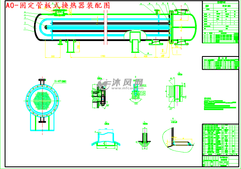 a0-固定管板式换热器装配图