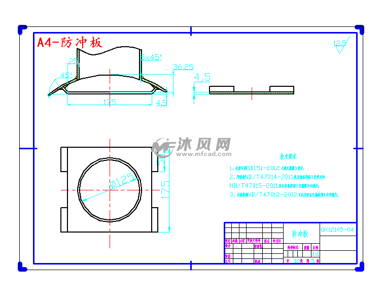 固定管板式换热器(bem400)