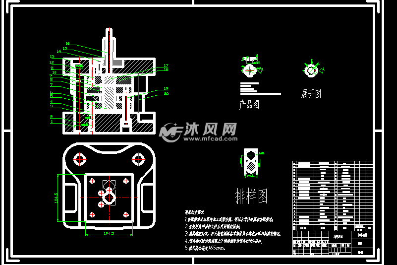 弹簧垫圈落料 冲孔模具设计图