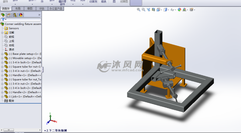 方管角焊接夹具设计模型