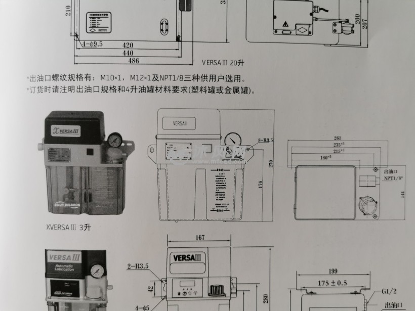 贝奇尔versa iii润滑泵