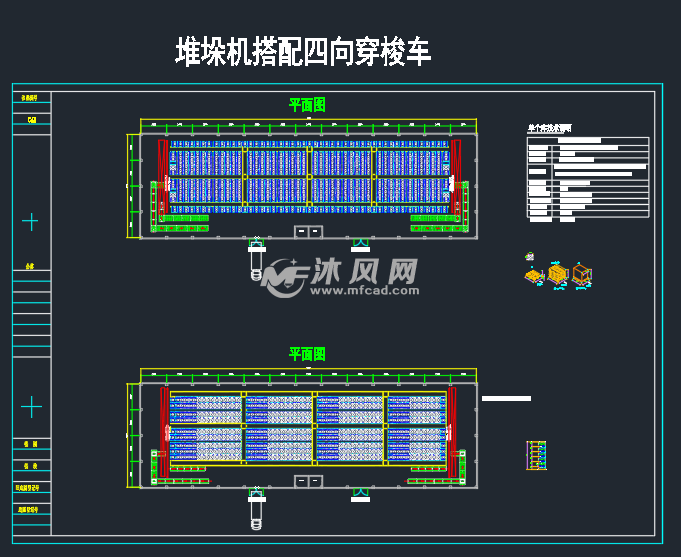 托盘式四向穿梭车方案