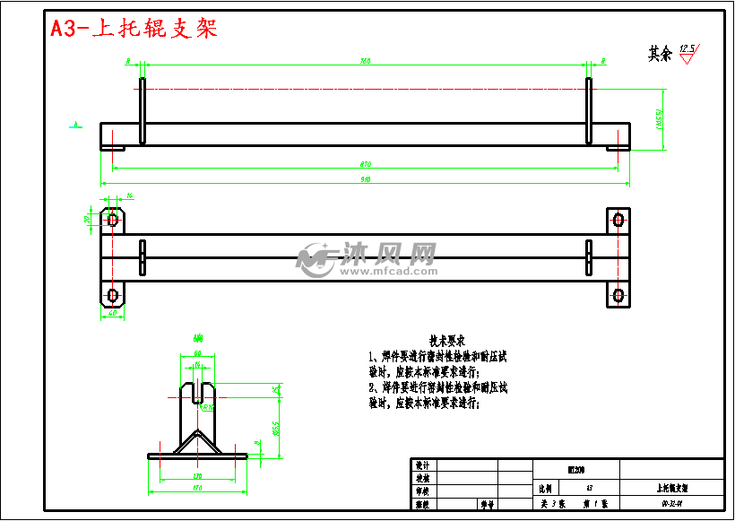 上托辊支架