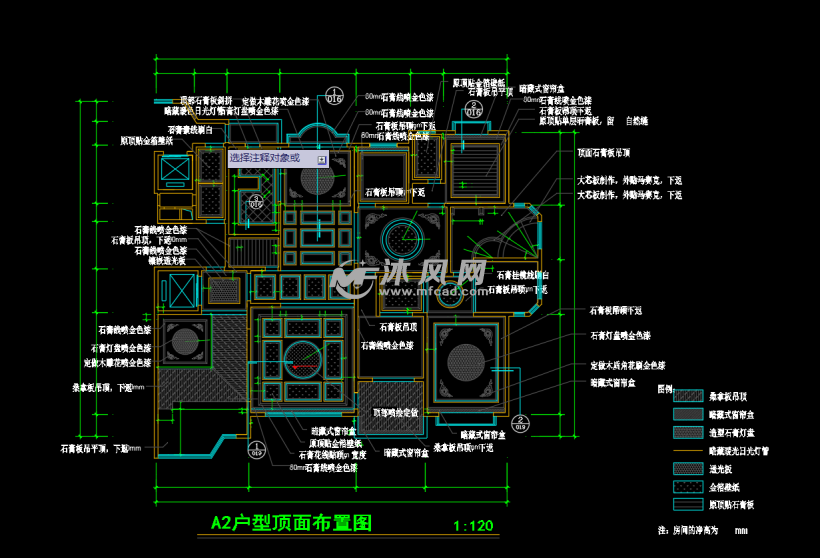 商品房施工 顶面布置图