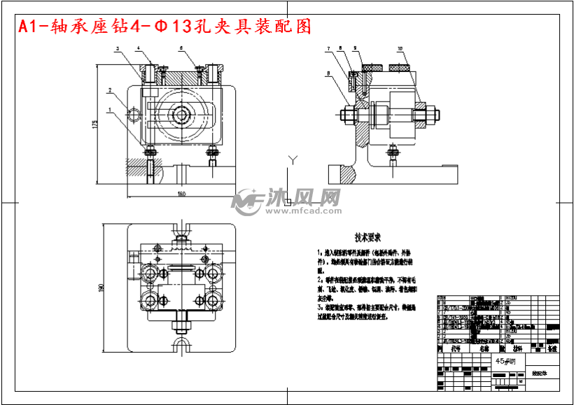 轴承座零件工艺规程钻4Φ13孔夹具设计