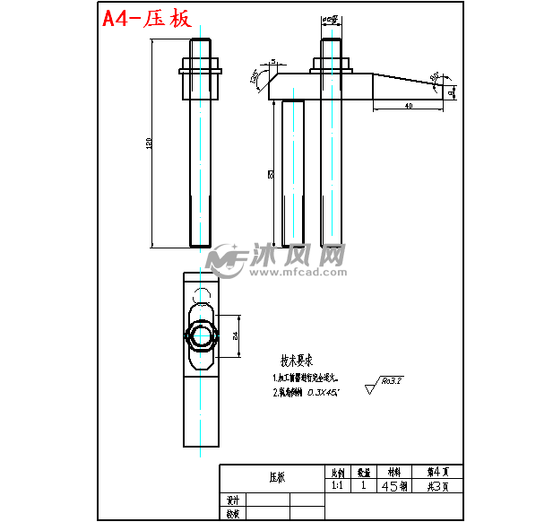 阶梯轴零件工艺规程及铣床夹具设计