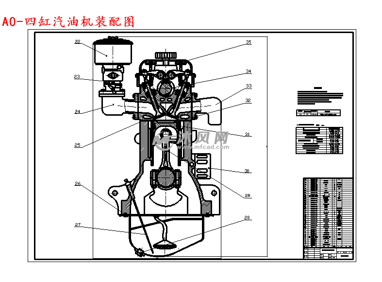 a0-四缸汽油机装配图