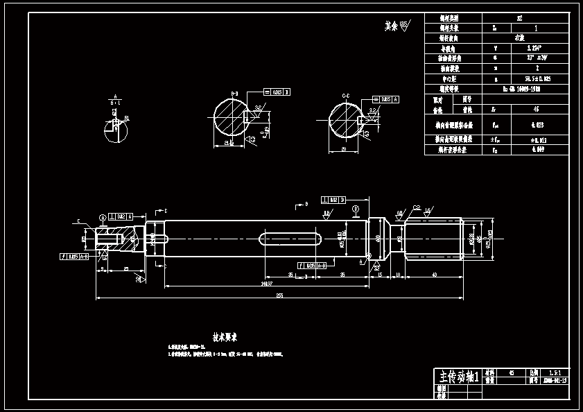 自动攻丝机 主传动轴1-a2