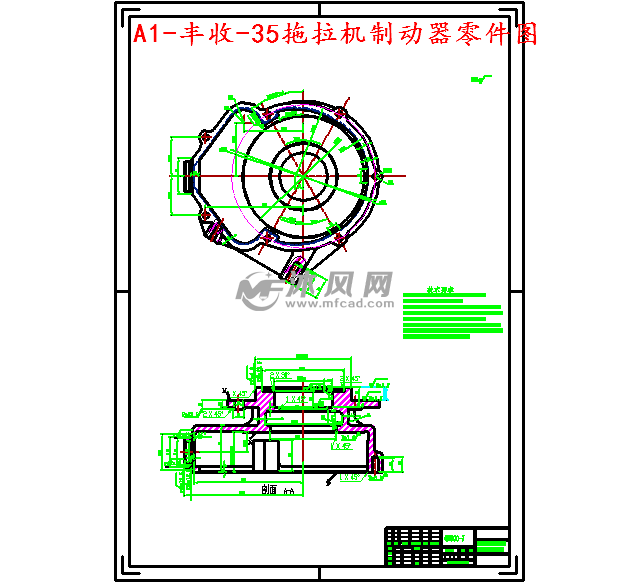 丰收-35拖拉机制动器零件图