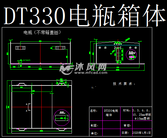 dt330蓄电池电瓶箱体