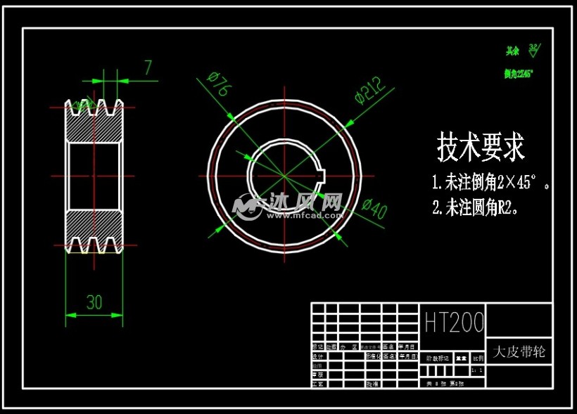 大皮带轮