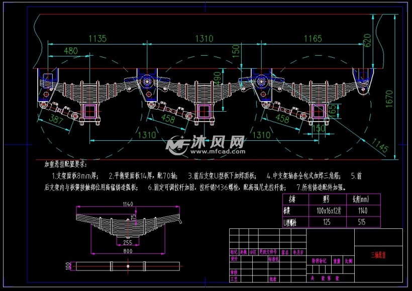 三轴悬挂图纸