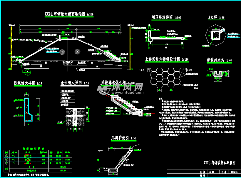 山坪塘施工设计图 - 大坝堤防图图纸 - 沐风网