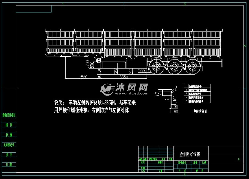 仓栅式半挂车公告图 专用车图纸 沐风网