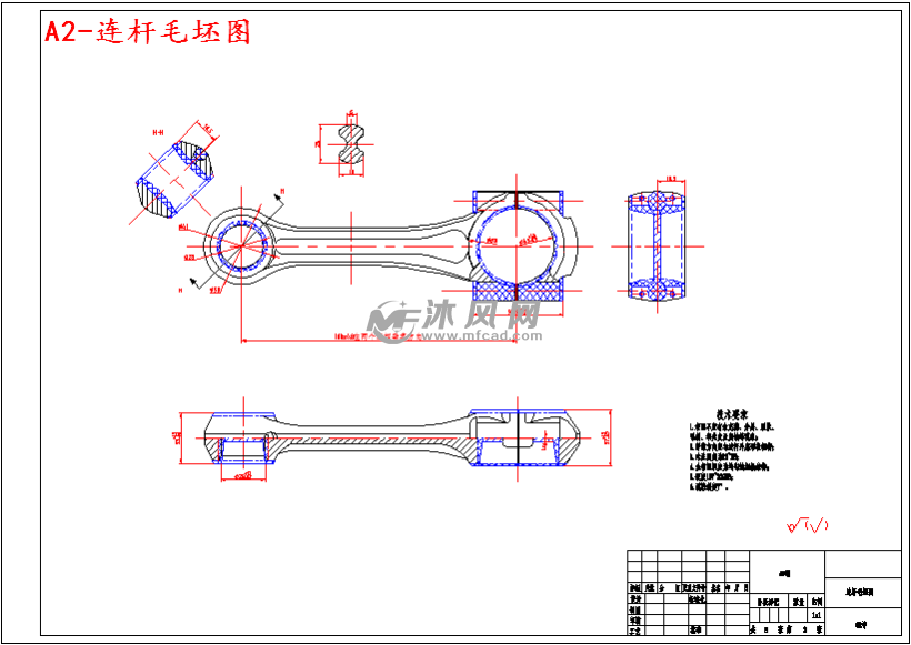 a2-连杆毛坯图