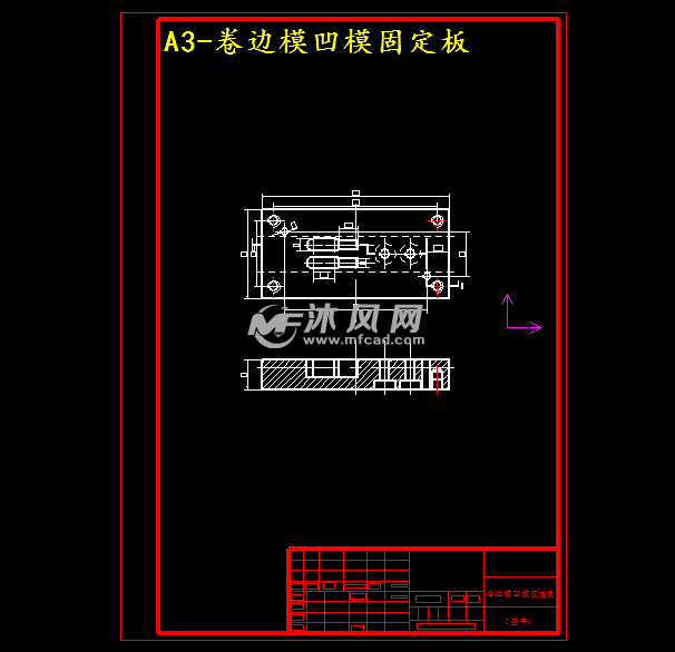 合页铰链件的模具设计