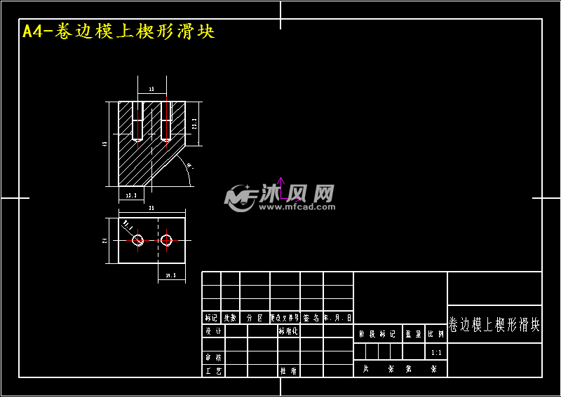 合页铰链件的模具设计