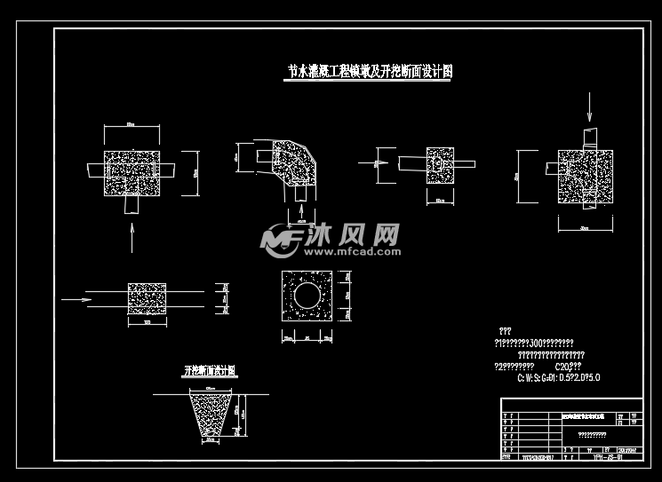 镇墩及开挖断面设计图