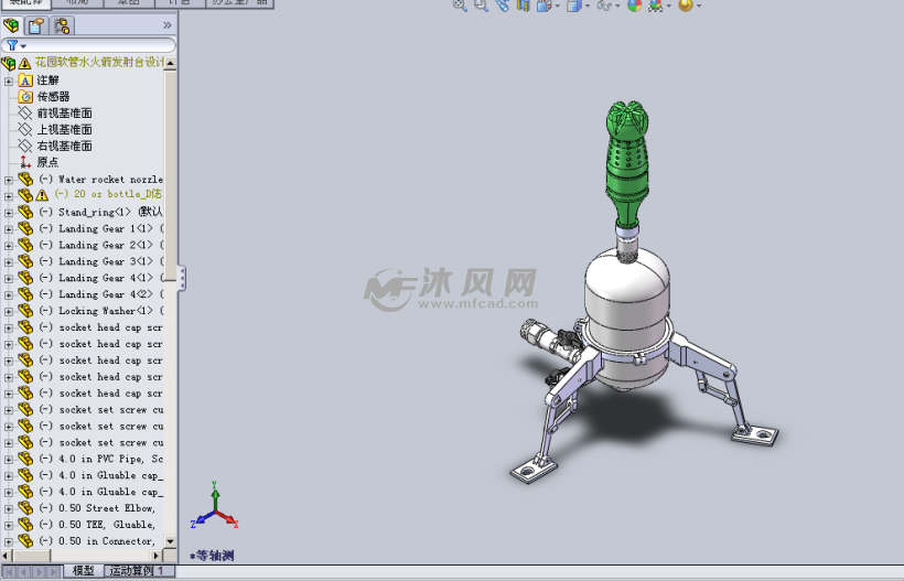 花园软管水火箭发射台设计模型