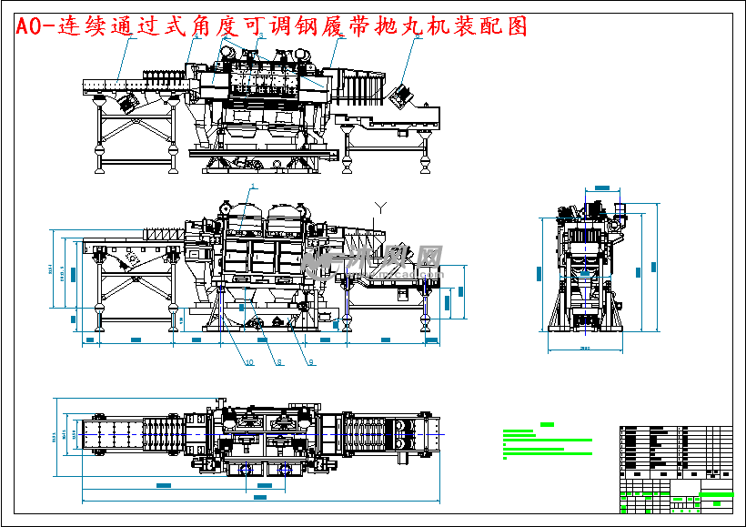 a0-连续通过式角度可调钢履带抛丸机装配图