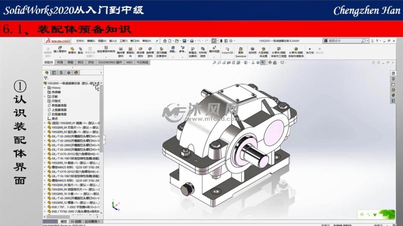 1装配体预备知识_solidworks2020入门视频教程_沐风