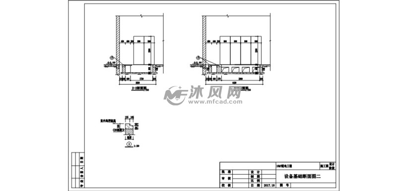 基础断面图二