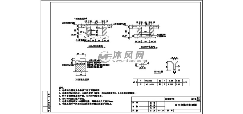 10kv配电室设备基础土建施工详图 电气工程图纸 沐风网