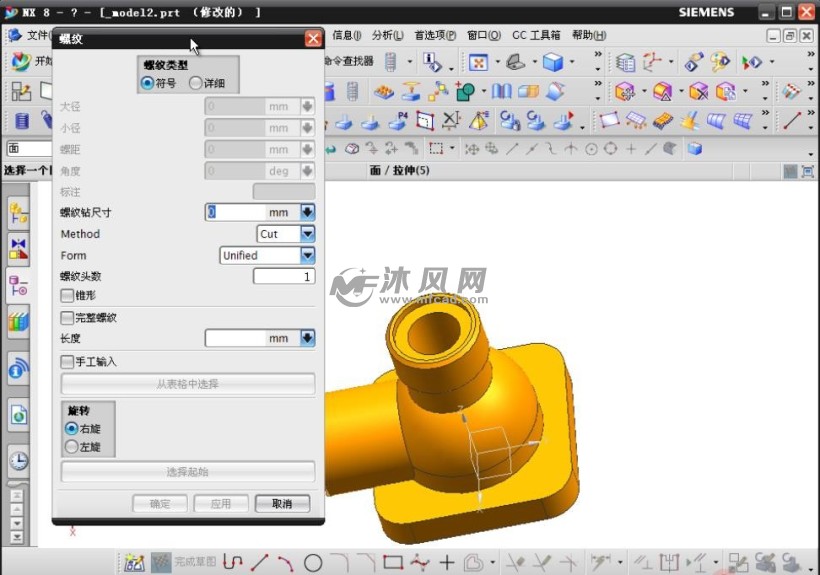 ug球阀座实体建模