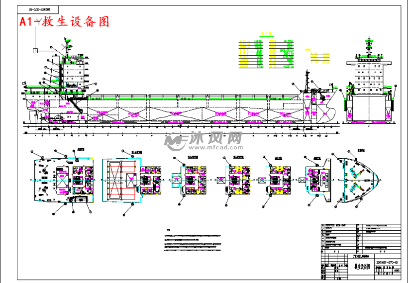 713teu集装箱船总体设计 - 海洋船舶图纸 - 沐风网