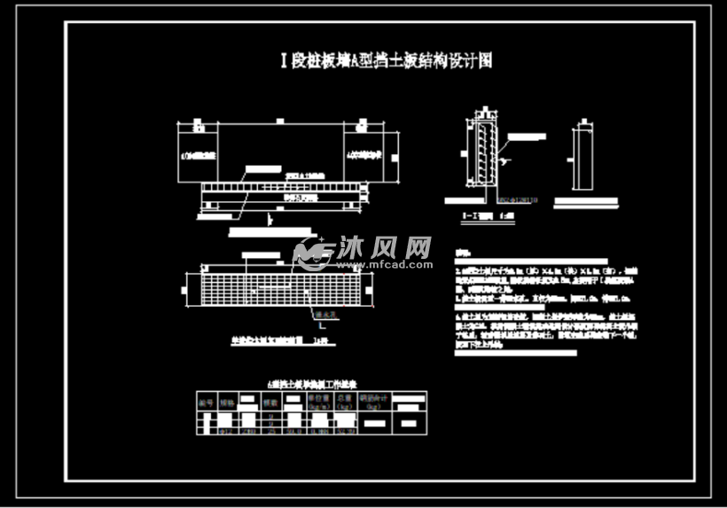 抗滑桩结构图及桩板大样图