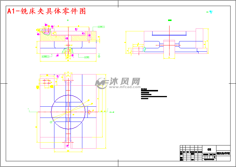 a1-铣床夹具体零件图