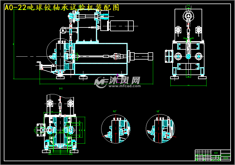 a0-22吨球铰轴承试验机装配图