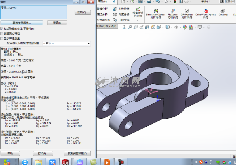 第128课 sw大赛案例——底座零件_solidworks三维建模