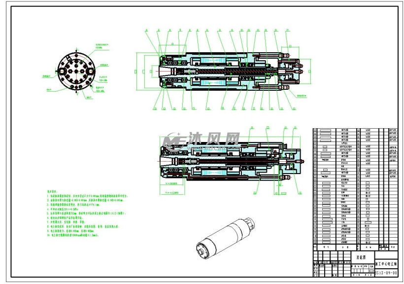 加工中心电主轴-总装图