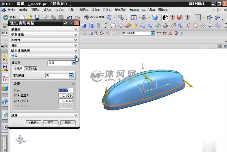 曲面造型之灯罩创建_ug曲面高级教程_沐风网