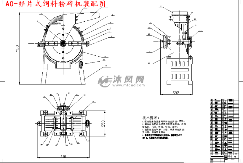 锤片式饲料粉碎机的设计图