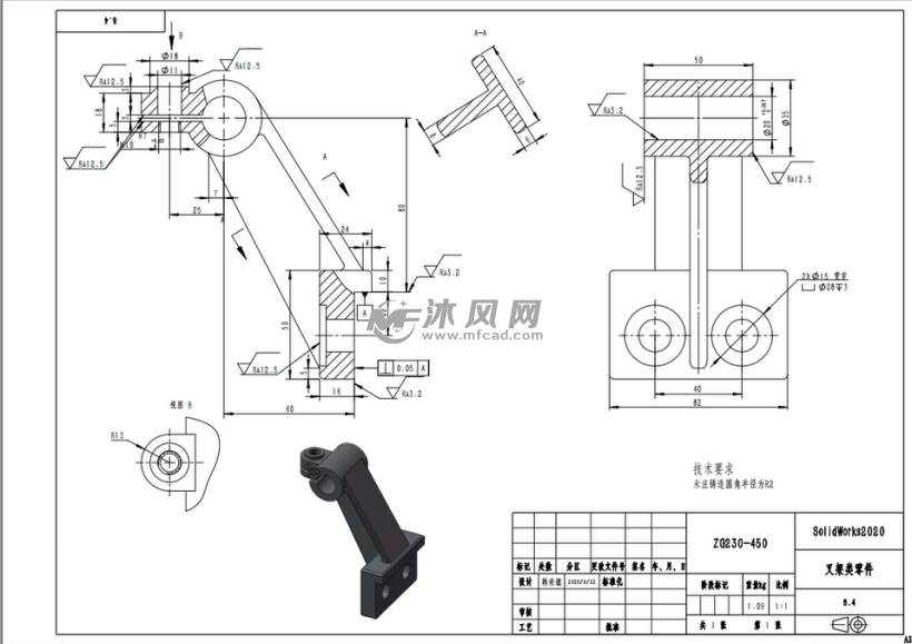 8.4叉架类零件-建模