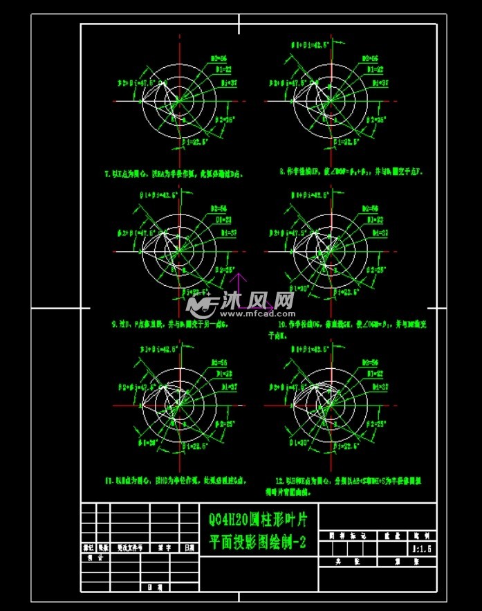 一种圆柱形叶片平面投影图绘制方法 - 泵图纸 - 沐风网