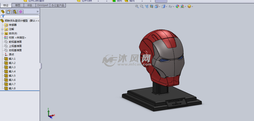 钢铁侠头盔设计模型树特征模型图